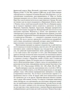 Данте Алигьери: Божественная комедия