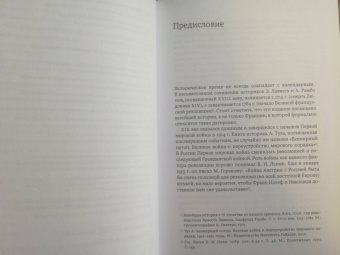Экономисты о революции 1917 года. Сборник статей