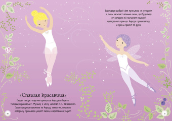 Фиона Уотт: Балерина