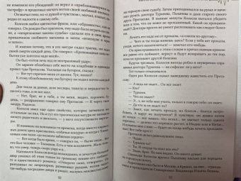 Георгий Шилин: Прокаженные. История лепрозория