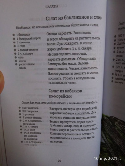 Наталия Гамаюнова: Просто и постно