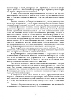 Кахикало, Назарченко, Гриценко: Технология производства продукции животноводства. Практикум. Учебное пособие для вузов