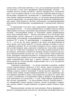 Владимир Кутергин: Бизнес-инжиниринг. Модельная интерпретация управления изменениями. Учебное пособие