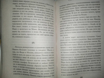 Татьяна Бочарова: Черное облако души