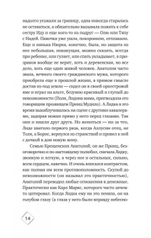 Екатерина Рождественская: Призраки дома на Горького