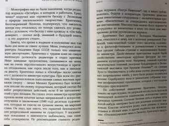 Зоя Богуславская: Портреты эпохи. Андрей Вознесенский, Владимир Высоцкий, Юрий Любимов...