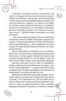 Алиса Островская: 13 привычек. Трансерфинг реальности для детей