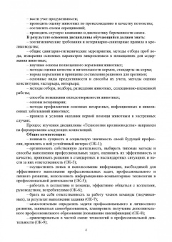 Кахикало, Фенченко, Назарченко: Технологии кролиководства. Учебник