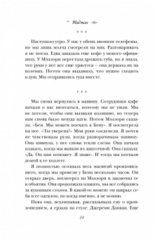 Тиджан: Картер Рид