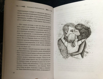 Екатерина Рождественская: Девочка с Патриарших