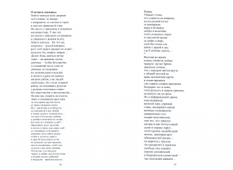 Александр Бубенников: Сакраментальна истина ручья. Поэзия