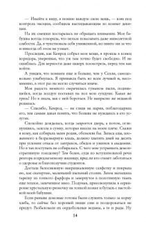 Альмира Рай: Магическая академия строгого режима
