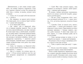 Александр Фирсов: Про интересные охотничьи и рыбацкие истории. Книга 4