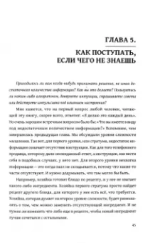 Олег Самольянов: Кодекс Начальника
