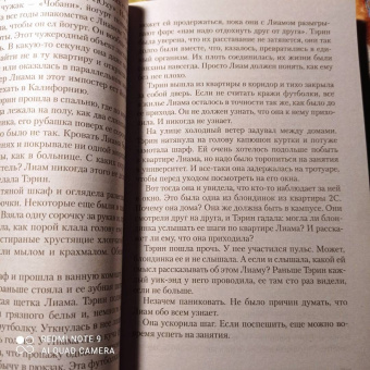 Герритсен, Брейвер: Выбери меня