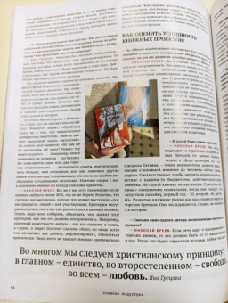 Журнал Книжная индустрия № 8 (192), ноябрь-декабрь, 2022