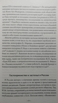 Галина Кабакова: Русские традиции застолья и гостеприимства