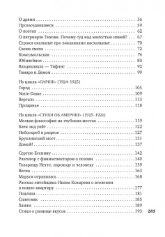 Владимир Маяковский: Люблю