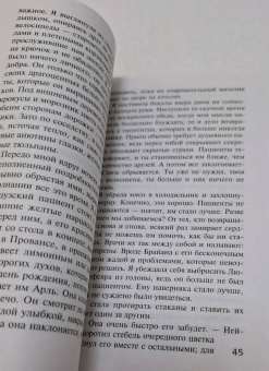 Джейн Шемилт: Пациент