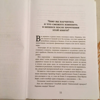 Мария Солодар: Воронка продаж в интернете. Инструменты автоматизации продаж и повышения среднего чека в бизнесе
