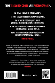 Ти Ньюман: Падение