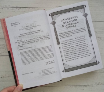 Хуа Тун: Поразительное на каждом шагу. Алые сердца. По тонкому льду