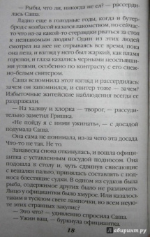 Берсенева Анна (Сотникова Татьяна Александровна): Этюды Черни
