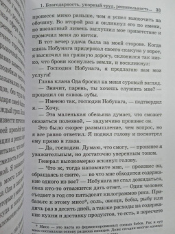 Китами Масао: Самурай без меча