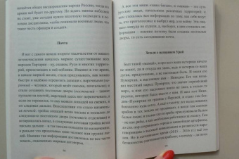 Александр Саврасов: Разум Вселенной на службе у людей. Быль Руси