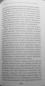 Леонид Ивашов: Человечество. Мировые войны и пандемии