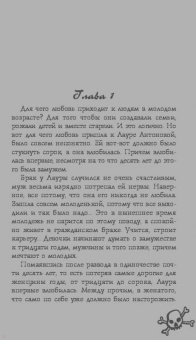 Татьяна Луганцева: Черная кошка, зеркало и пустое ведро