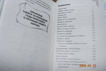 Михаил Задорнов: WWW.MUSOR.RU