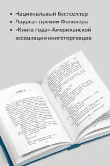 Дэвид Гатерсон: Снег на кедрах
