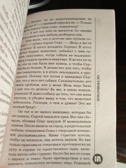 Наталья Андреева: Островитяне