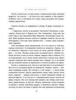 Рубальская, Берсенева, Райт: Мой лучший Новый год