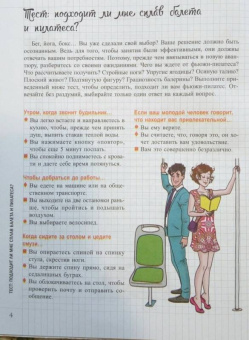 Кларисс Ненар: Фьюжн-пилатес