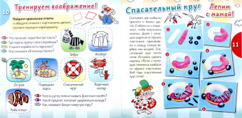 Даниил Колодинский: Лепка. Солнечный зайчик