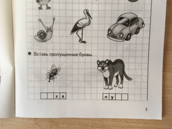 Созонова, Куцина: Учим звуки, пишем буквы. Для детей 5-7 лет
