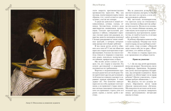 Мудрость великих педагогов