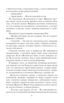 Андрей Белянин: Кицунэ
