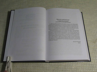 Игнатий Святитель: Полное собрание творений и писем святителя Игнатия Брянчанинова. В 8-ми томах. Том 3