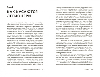 Зоя Ускова: Терапия оглашенных. Хроники молодого психолога
