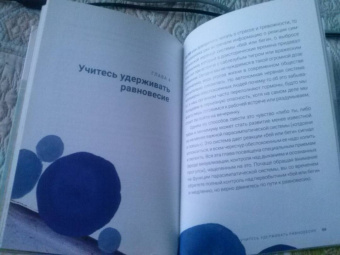 Мередит Артур: Вон из моей головы! Как избавиться от тревоги и найти вдохновение