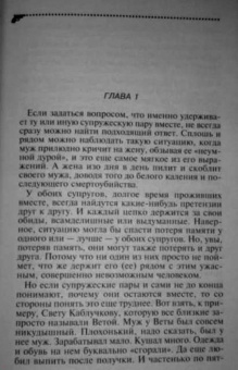 Дарья Калинина: Страсти-мордасти, или Дудочка альфонса
