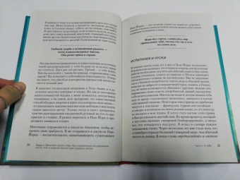 Гай Эль: Будда и Эйнштейн зашли в бар. Как современные исследования мозга, тела и энергии помогут вам