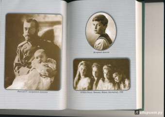 Анна Вырубова: Воспоминания