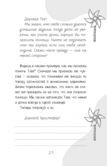 Барух-Фельдман, Комицио: Развитие стойкости у детей. Рабочая тетрадь. Увлекательные занятия КПТ