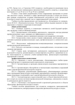 Ирина Енченко: Экономика и менеджмент физической культуры и спорта. Менеджмент физкультурно-оздоровительных услуг