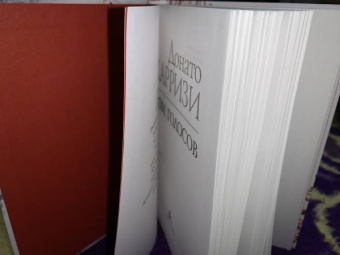 Донато Карризи: Дом голосов