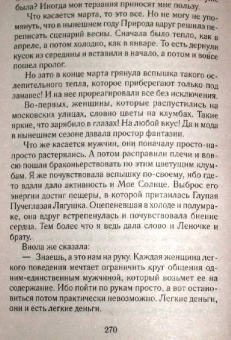 Наталья Андреева: Поговори со своей тенью